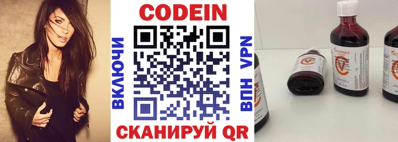 Кодеиновый сироп Lean Purple Drank  Спасск-Дальний 