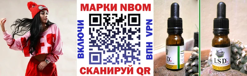 площадка Telegram  Спасск-Дальний  Марки NBOMe 1500мкг 